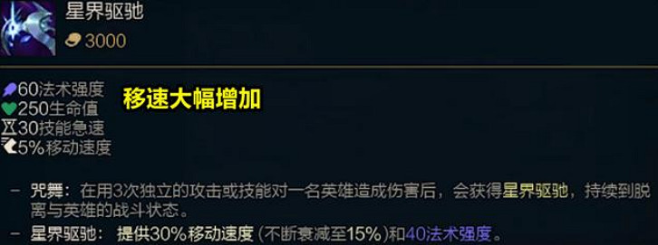 《LOL》星界驅馳屬性介紹