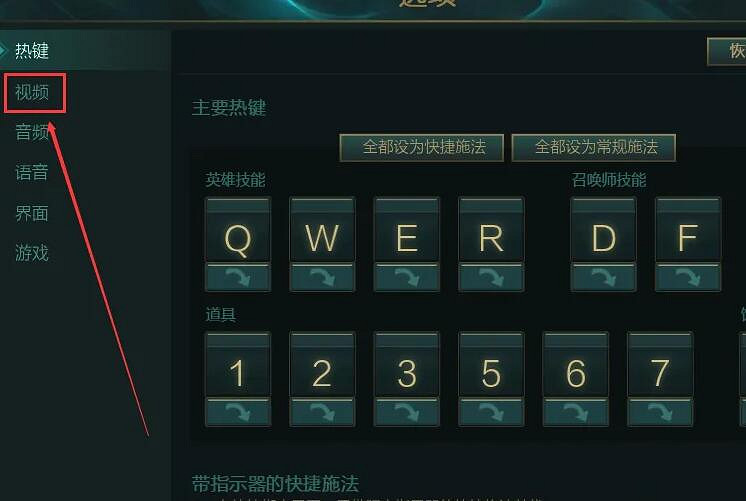 《lol》窗口化遊戲設定方法