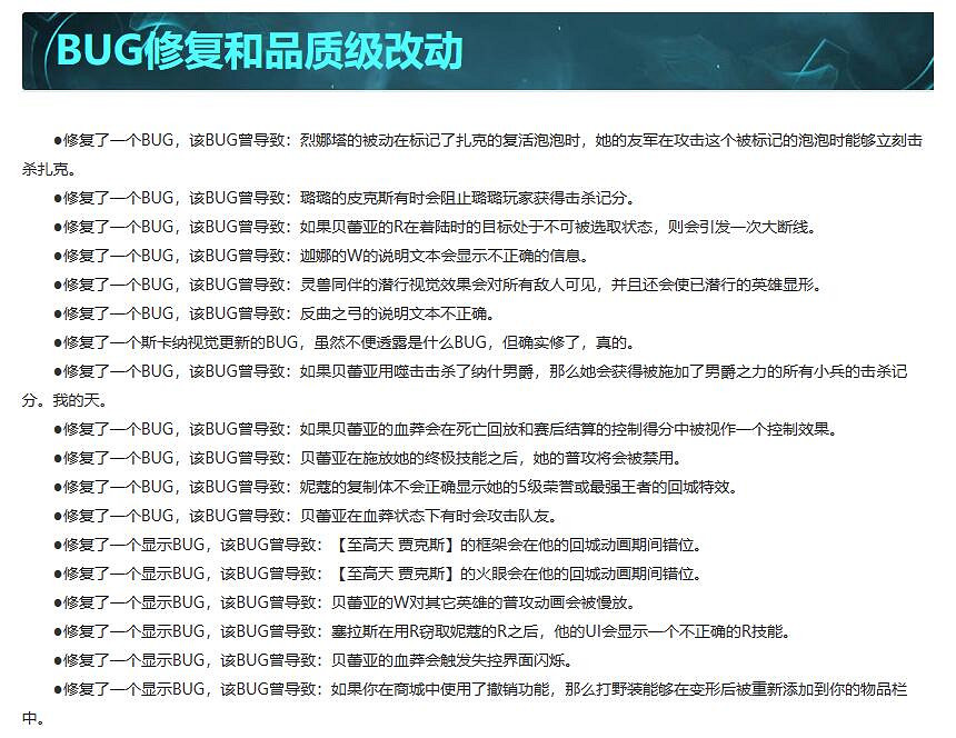 《lol》11月9日更新公告一覽