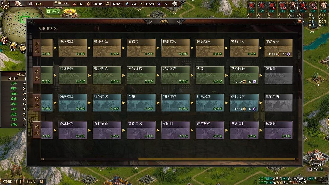 中國大陸研發策略對抗《三國之誌4》2023年12月18日發售！