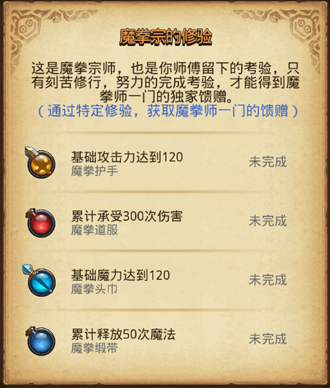 《地下城物語》魔拳師岡布奧圖鑒 《地下城物語》魔拳師岡布奧圖鑒