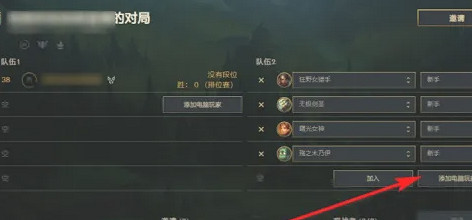 《lol》訓練營可使用英雄介紹