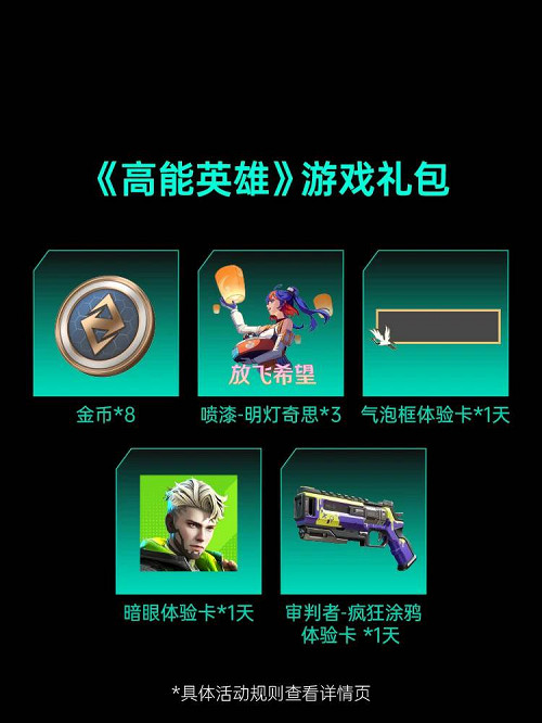 雷蛇 X《高能英雄》聯名禮盒開售,助力玩家登頂勝利之巔 雷蛇 X《高能英雄》聯名禮盒開售,助力玩家登頂勝利之巔