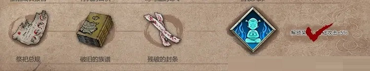 《暖雪》dlc2終業見聞錄全收集攻略 《暖雪》dlc2終業見聞錄全收集攻略