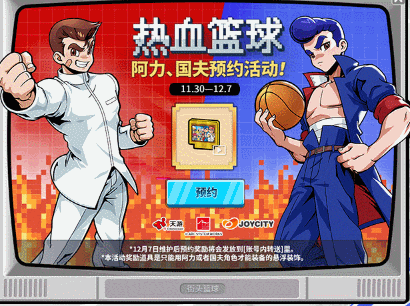 《街頭籃球》熱血兄弟稱霸球場 全新技能大爆發 《街頭籃球》熱血兄弟稱霸球場 全新技能大爆發