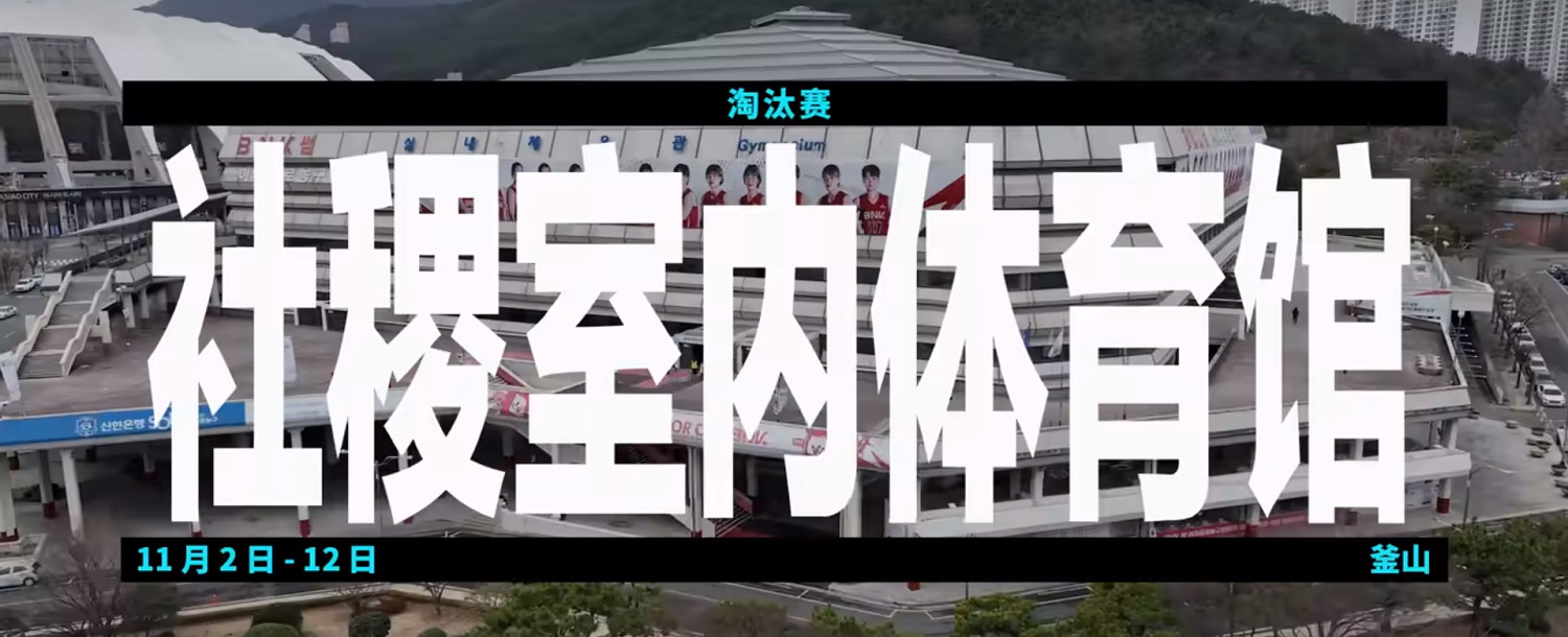 《英雄聯盟》S13八強賽製介紹