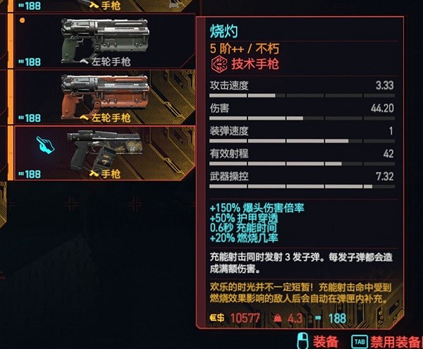 《電馭叛客2077》2.0技術手槍一覽 《電馭叛客2077》2.0技術手槍一覽