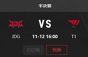 《英雄聯盟》S13半決賽規則介紹