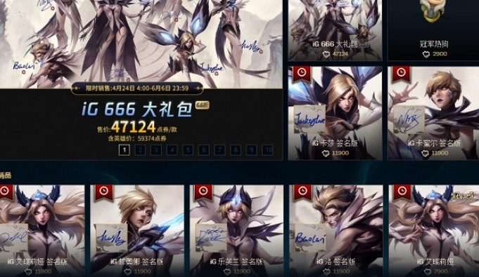 《lol》冠軍皮膚購買推薦