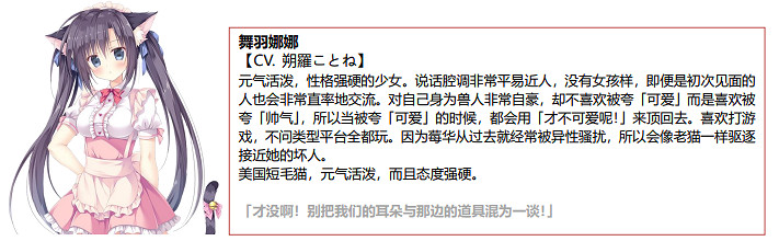 Nintendo Switch™《巧克甜戀》發布日期確定