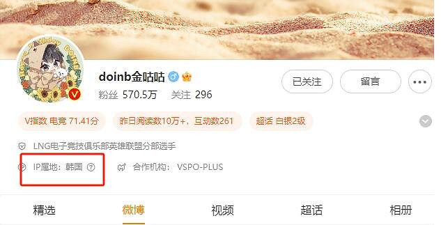 《英雄聯盟》2023doinb停播事件最新消息介紹