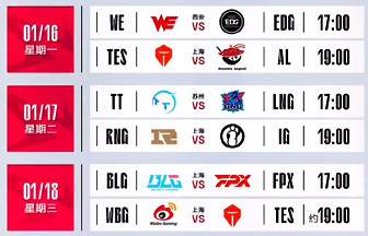 《英雄聯盟》2024春季賽時間介紹