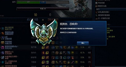 《英雄聯盟》定級賽十連勝段位介紹 《英雄聯盟》定級賽十連勝段位介紹