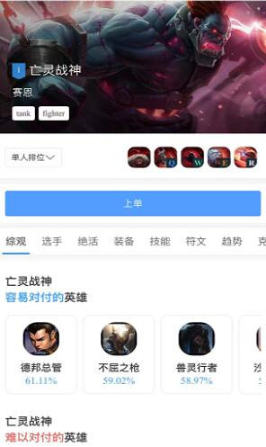 《英雄聯盟》obgg和opgg介紹 《英雄聯盟》obgg和opgg介紹