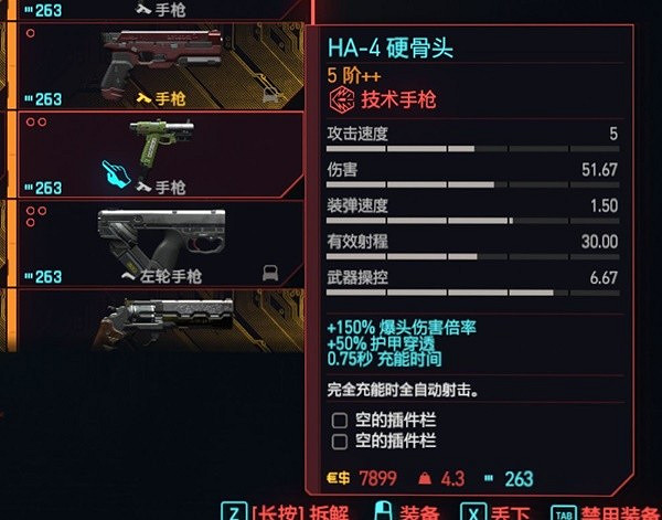 《電馭叛客2077》2.0技術手槍一覽 《電馭叛客2077》2.0技術手槍一覽