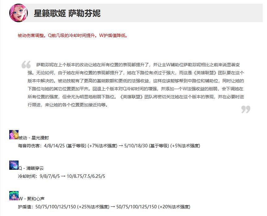 《lol》11月9日更新公告一覽