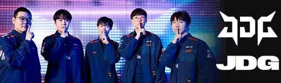 《lol》S13全球總決賽jdg打blg預測分析