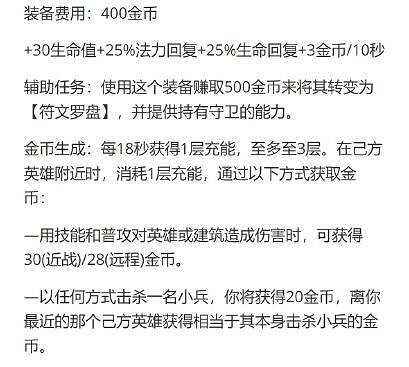 《LOL》2024裝備改動一覽