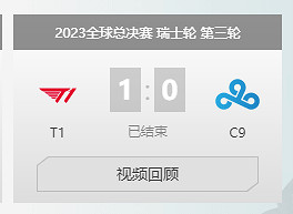 《英雄聯盟》S13全球總決賽T1晉級S13四強介紹