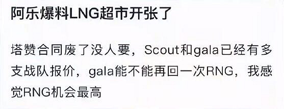 《英雄聯盟》tarzan續約費介紹