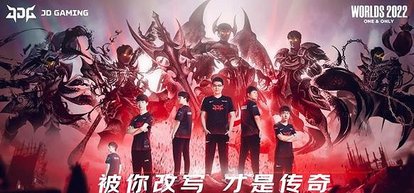 《英雄聯盟》jdg全華班介紹