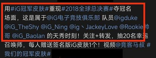 《lol》ig冠軍皮膚有6個原因介紹