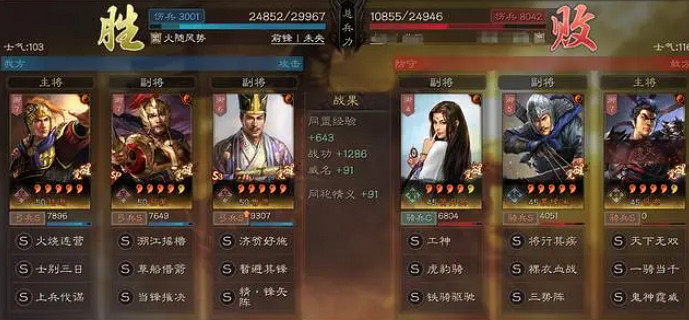 《三國志戰略版》鋒失都督弓 陸遜呂蒙魯肅 《三國志戰略版》鋒失都督弓 陸遜呂蒙魯肅