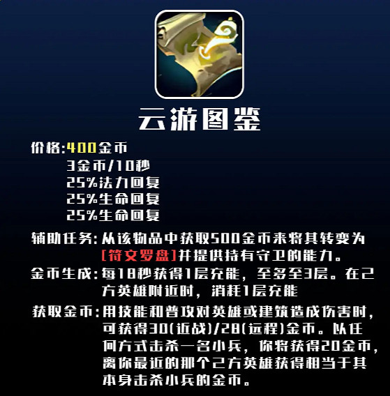 《LOL》符文羅盤屬性介紹 《LOL》符文羅盤屬性介紹