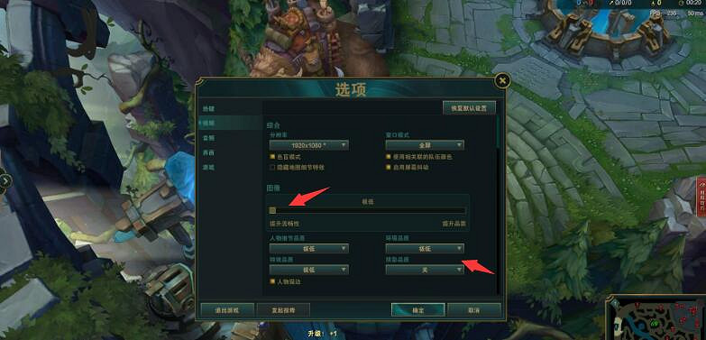 《英雄聯盟》遊戲設定最佳方法