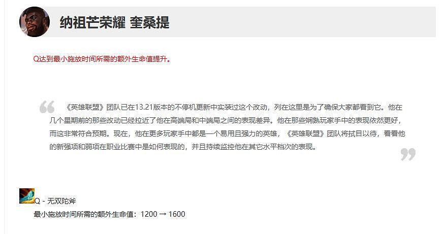 《lol》11月9日更新公告一覽