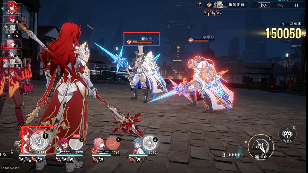 《崩壞星穹鐵道》磐岩鎮鬥技表演賽第一關流程攻略