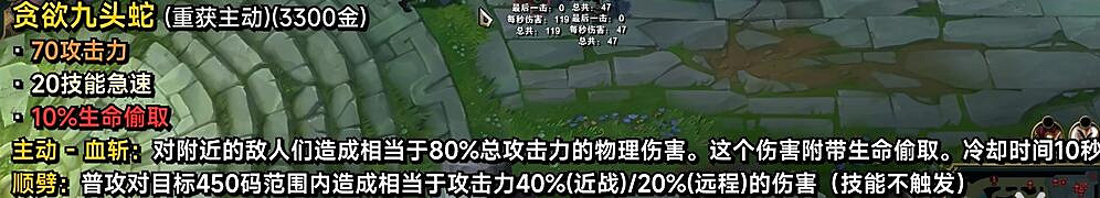 《英雄聯盟》S14貪欲九頭蛇屬性介紹 《英雄聯盟》S14貪欲九頭蛇屬性介紹
