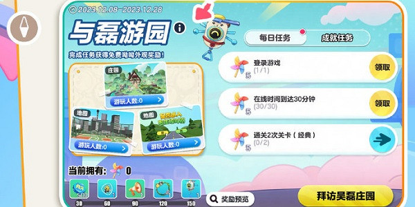 蛋仔派對吳磊代言人系列活動玩法介紹 蛋仔派對吳磊代言人系列活動玩法介紹