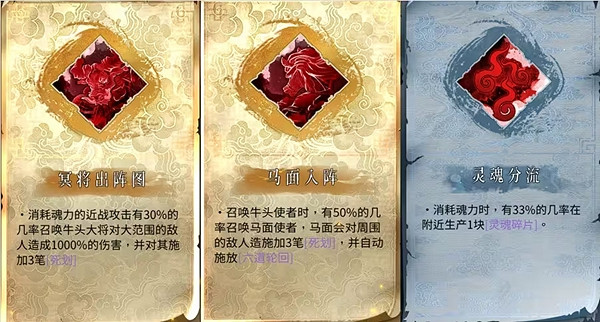 《暖雪》終業全職業技能一覽