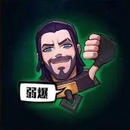 《lol》四大嘲諷表情包一覽