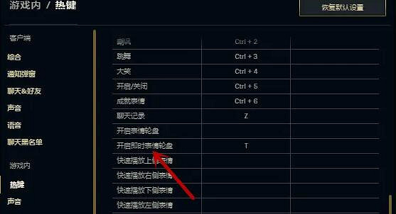 《lol》表情按鍵介紹
