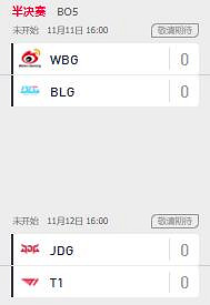 《lol》S13四強名單一覽