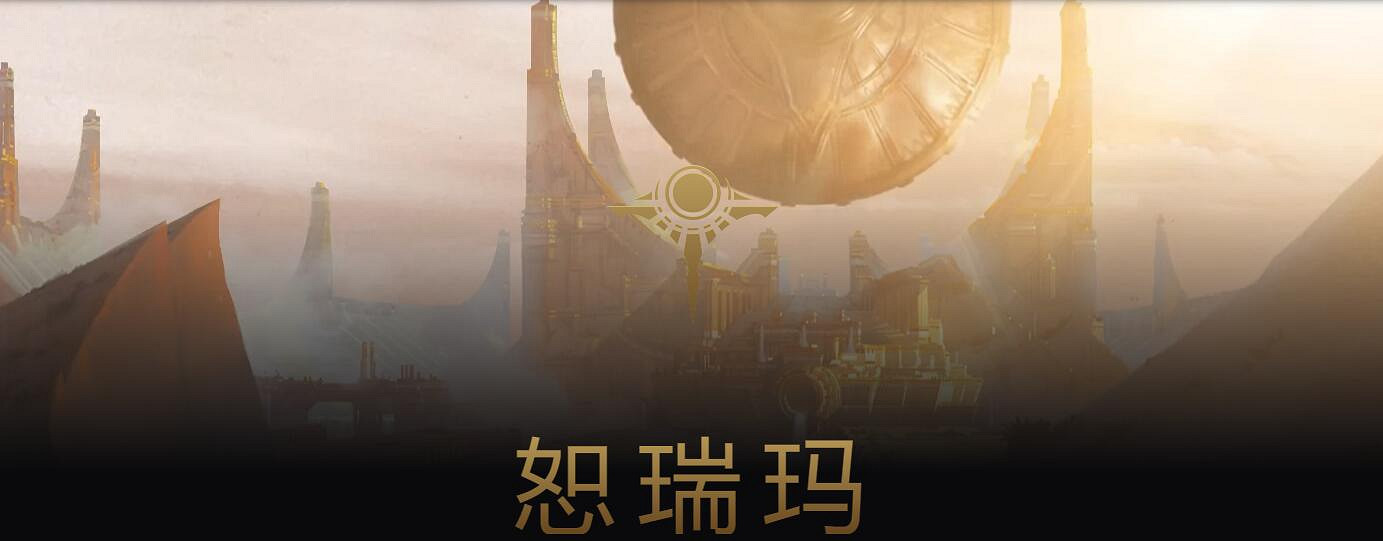 《英雄聯盟》陣營數量介紹