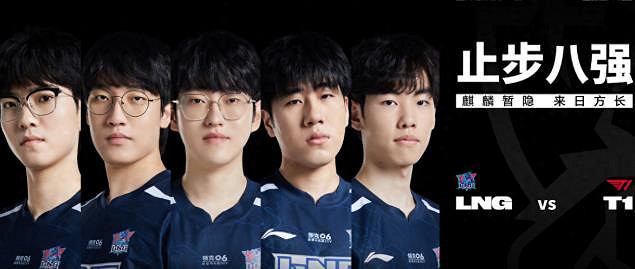 《lol》S13lng淘汰分享