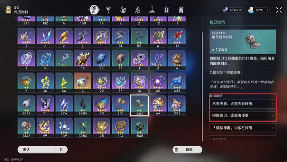 崩壞星穹鐵道托帕突破升級材料介紹