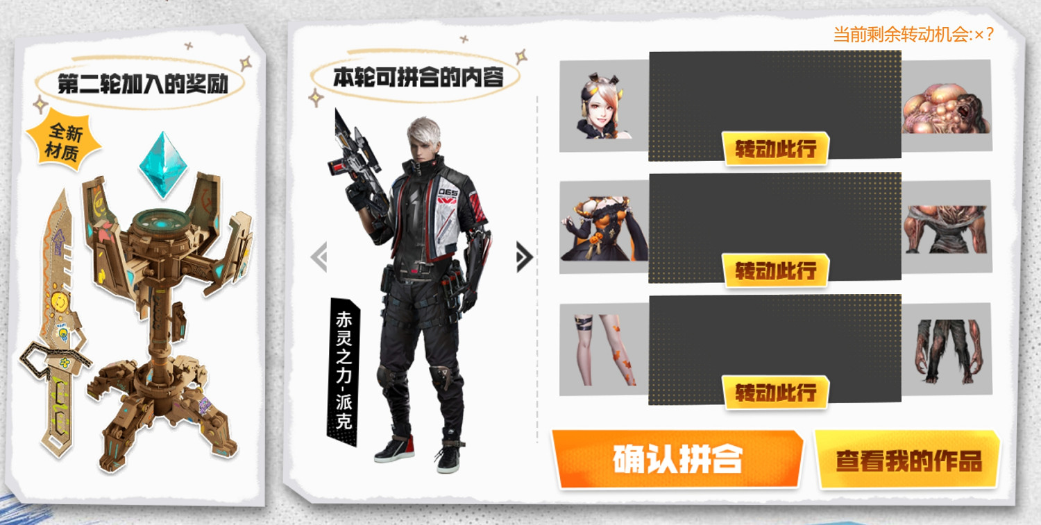 公測慶典次期開放，手繪樂園福利不停