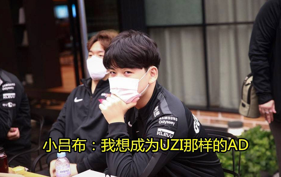 《lol》小呂布年齡介紹