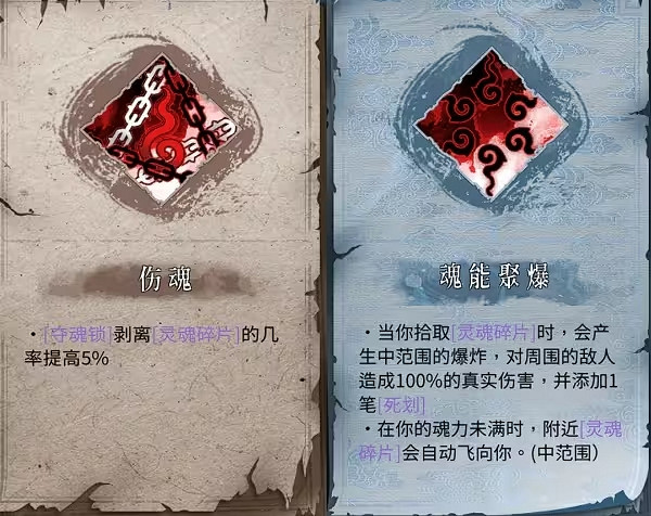 《暖雪》終業全職業技能一覽