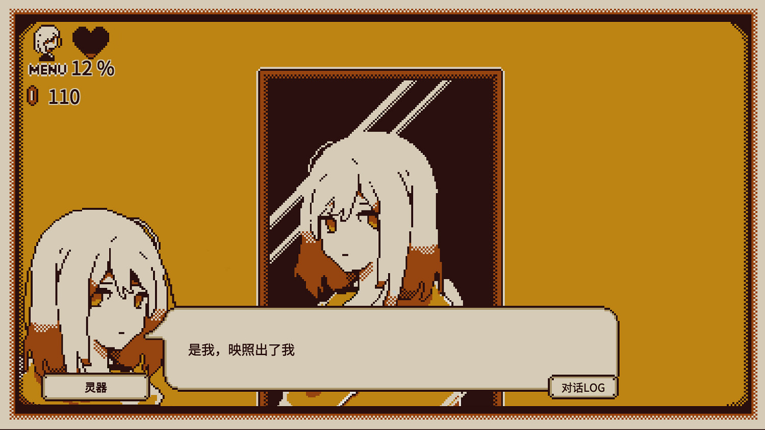 Steam特別好評性格測試獨立遊戲《憶我》賣破10萬套！