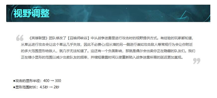 《lol》11月9日更新公告一覽