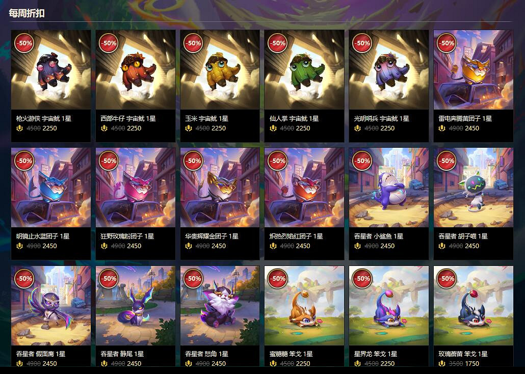 《lol》雲頂上新钜惠折扣第三期活動入口地址