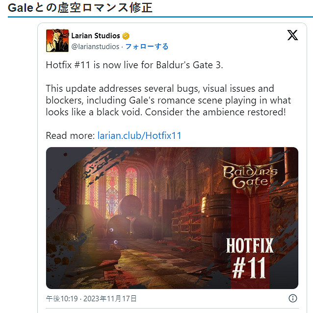 《柏德之門3》發布最新熱修更新檔 修復玩家吐槽全黑浪漫鏡頭 《柏德之門3》發布最新熱修更新檔 修復玩家吐槽全黑浪漫鏡頭