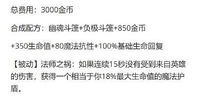 《LOL》2024裝備改動一覽