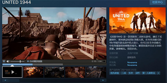 《戰盟1944》搶先版預告公布：將於12月12日EA發售