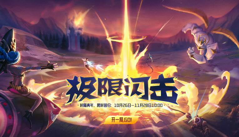 《lol》極限閃擊模式英雄強度排行一覽